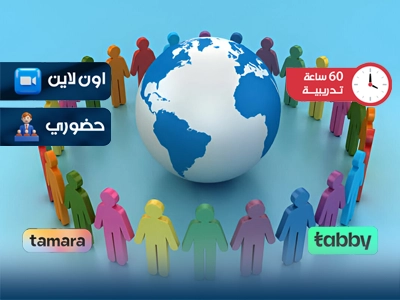 الدبلوم التدريبي في البرتوكول الدبلوماسي